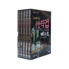극한직업 베스트 <국내편 3집> DVD, 5CD