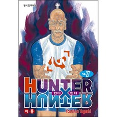 HUNTER x HUNTER 신장판, 27권, 학산문화사
