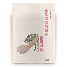 유도교본