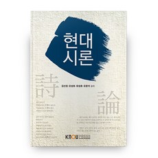 김준오시론