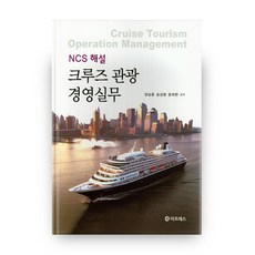ncs교재경영