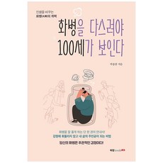 박종복의경영조직론