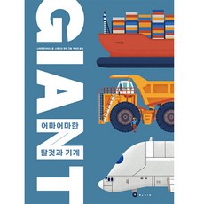 잡지자이언트