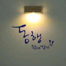 1AM 갤러리벽등, 동행(스티커), 군청(컬러칩)