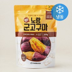팜조아 노랑 군고구마 (냉동), 1개, 500g 1개, 500g