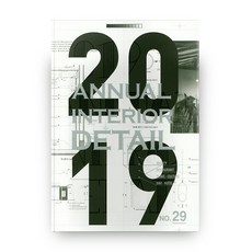 2019 ANNUAL 29 양장본, 에이엔씨
