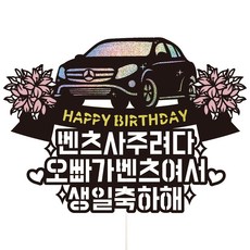 추천8남자친구생일선물