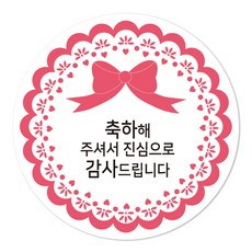 돌답례품포장스티커