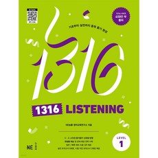 1316 LISTENING Level 1
