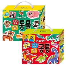 동물퍼즐북