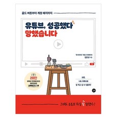 유튜브실버버튼