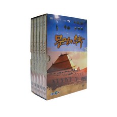 문명과 수학 DVD, 5CD