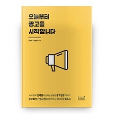 광고소개하는책