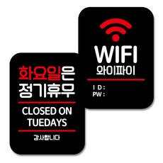 와이파이안내