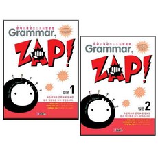 문제로 개념잡는 초등영문법 Grammar Zap 입문 1~2 세트 전2권, 이토피아