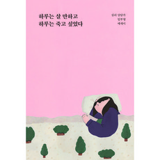 어떤하루