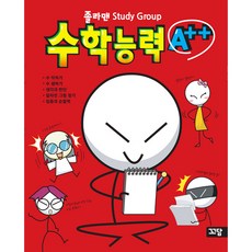스터디그룹