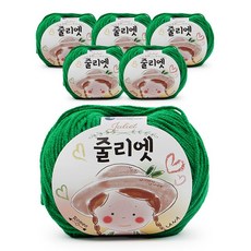 필립섬유 쎄비 줄리엣 뜨개실 30g 6p, 56 밝은 초록색, 6개