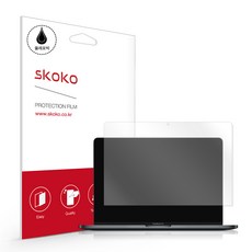 스코코 맥북 프로 2020 13 터치바 기본형 올레포빅 액정보호필름 외부보호필름 세트 1세트