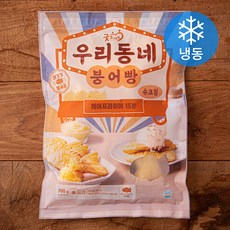 굿프랜즈 우리동네 붕어빵 슈크림 (냉동), 700g, 1개 - 따끈이네붕어빵