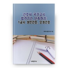 간호연구