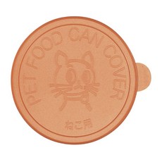 Richell 利其爾 貓用罐頭蓋 Set, 適用罐頭尺寸:直徑8.5cm, 2個, 橙色
