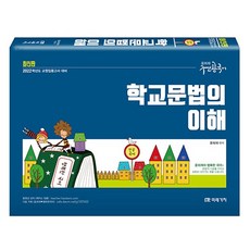 논술과철학강의2