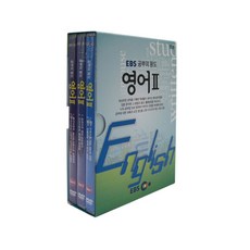 공부의 왕도 영어 2 DVD, 2CD
