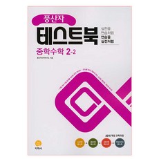 산림측정학