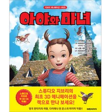 꼬마마녀주크