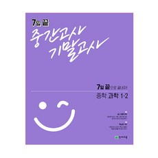 중22학기기말고사