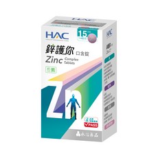 永信藥品 HAC 鋅護你口含錠, 60錠/瓶, 鋅+維生素C+維生素D, 60顆, 1盒