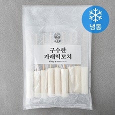 소소담 구수한 가래떡 꼬치 (냉동)