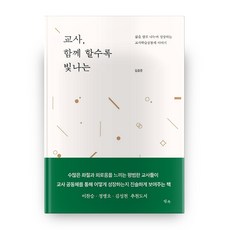 학습공동체도서