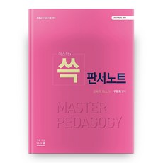 판서노트