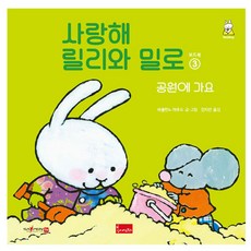 사랑해사랑해사랑해보드북