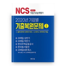 ncs응용수리의끝