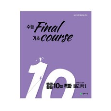 기초물리학실험2