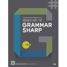 grammarsharp기본1