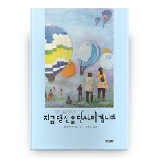 스크린일본어지금만나러갑니다