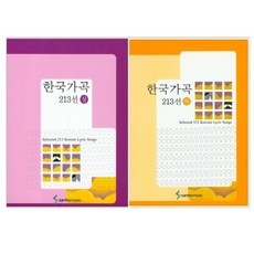 한국희곡선2