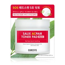 큐어시스
