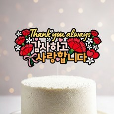 네임플러스 어버이날 스승의날 감사의달 케이크 토퍼, 레드 카네이션, 1개