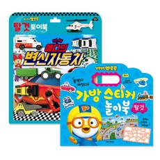 뽀로로유아가방