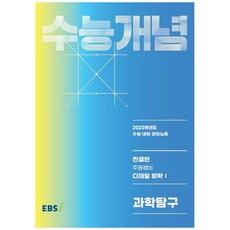 ebs강의노트주혜연의해석공식basic3.0그래머