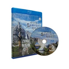 빙하가 빚은 예술 요세미티 국립공원 1편 블루레이, 1CD