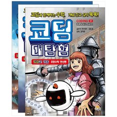 오조봇과함께하는코딩2권