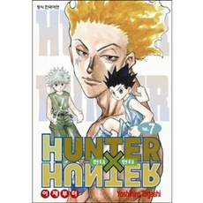 HUNTER x HUNTER 신장판, 7권, 학산문화사