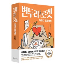 변두리로켓