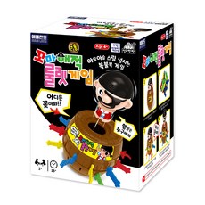 해적놀이